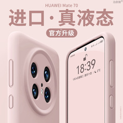 Oppo findx8ultra携帯電話ケース液体シリカゲル新製品findx8pro全包小清新シンプル
