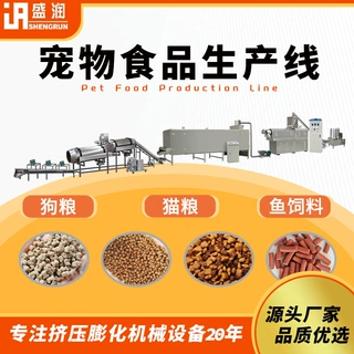 全自动宠物狗粮猫粮生产线200公斤每小时饲料颗粒膨化机 源头工厂
