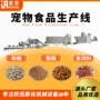 自动源头公斤200膨化机