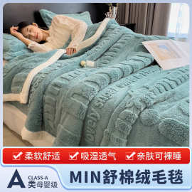跨境纯色min舒棉绒毛毯雕花剪花办公室午睡毯休闲毯多功能盖毯