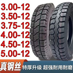 Tricycle tire inner and outer tube 300/3.75/4.00/5.00-12 thick wear-resistant anti-skid explosion-proof steel wire 8 layers