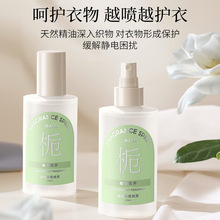衣物除味香氛喷雾持久留香衣柜除臭空气清新剂香薰除异味五彩香氛