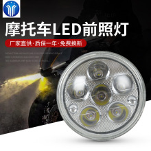 摩托车卡车前照灯 7寸越野轿车三轮电动车大灯 led改装大灯车灯