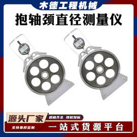 多用途铁路检测仪GF902B机车抱轴颈直径测量仪轨道施工工具