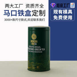 圆形金属马口铁圆罐 跨境咖啡密封包装铁罐 茶叶食品环保包装铁罐
