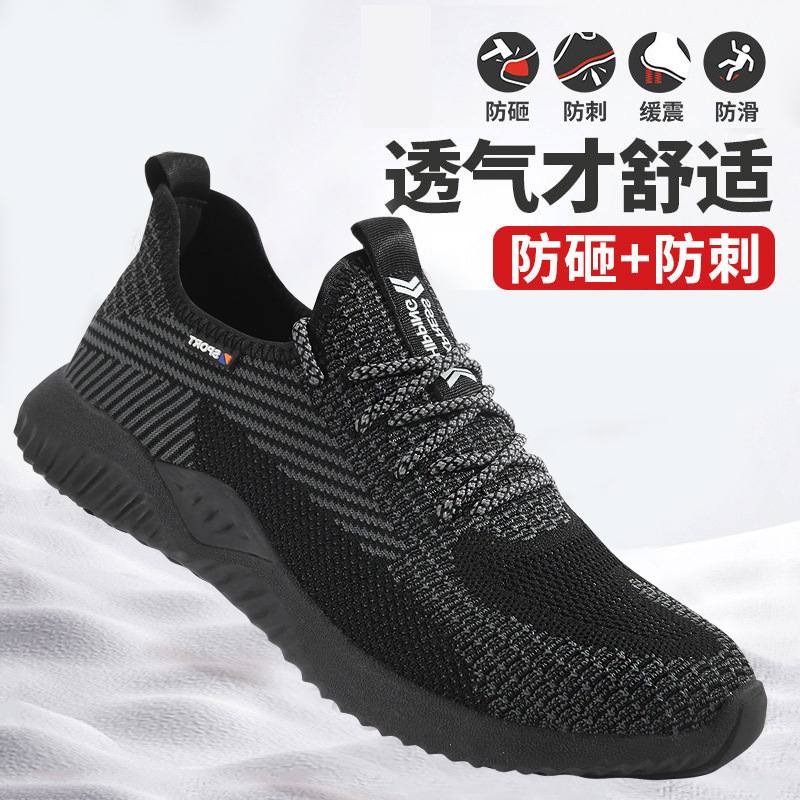 Feiwei Upper Low-Top Labor Protection Shoes, Breathable and Comfortable, Soft Soles, Anti-Smash and Anti-Puncture Labor Protection Shoes, Direct Supply from the Manufacturer