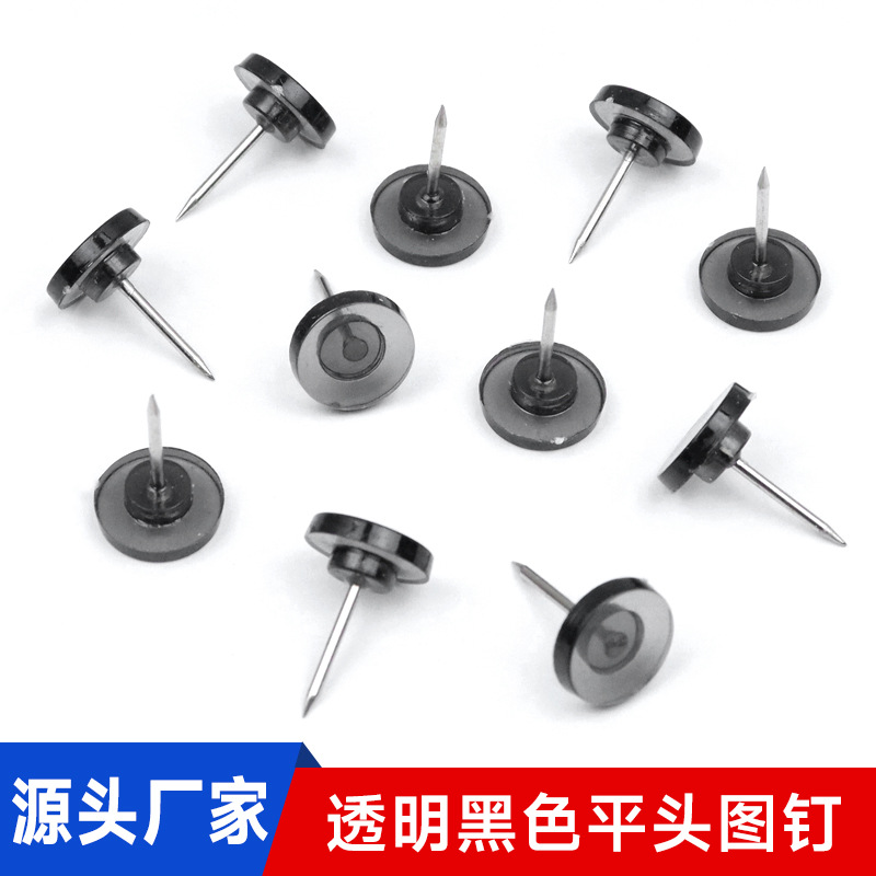 工厂直销透明黑色工字钉办公平头图钉创意软木板按钉相框工艺钉