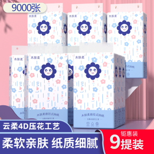 Wooden skin soft hanging paper extraction whole box batch of cloud soft 4D embossed toilet paper napkin household 10 affordable