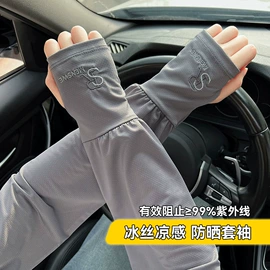防晒袖套;成人手套;袖套