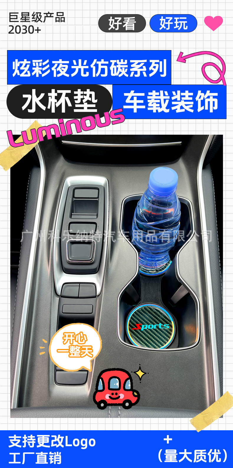 Cross-border New Car Magic Luminous Water Cup Mat Modified Personalized Universal Sports Carbon Fiber Pattern Car Anti-slip Mat