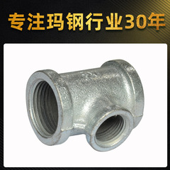 Cold galvanized steel pipe fittings, water heating galvanized tee, small iron tee, fire protection pipeline, eccentric galvanized tee 