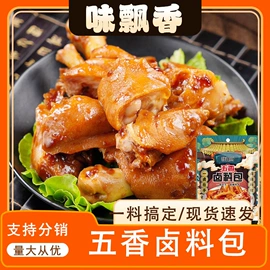 复合调味料;调味酱;烧烤调味料