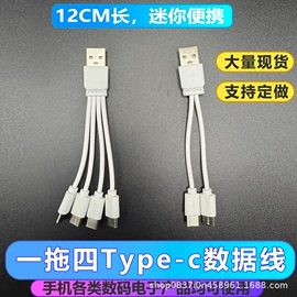 手机数据线;数码电源线;智能数据线