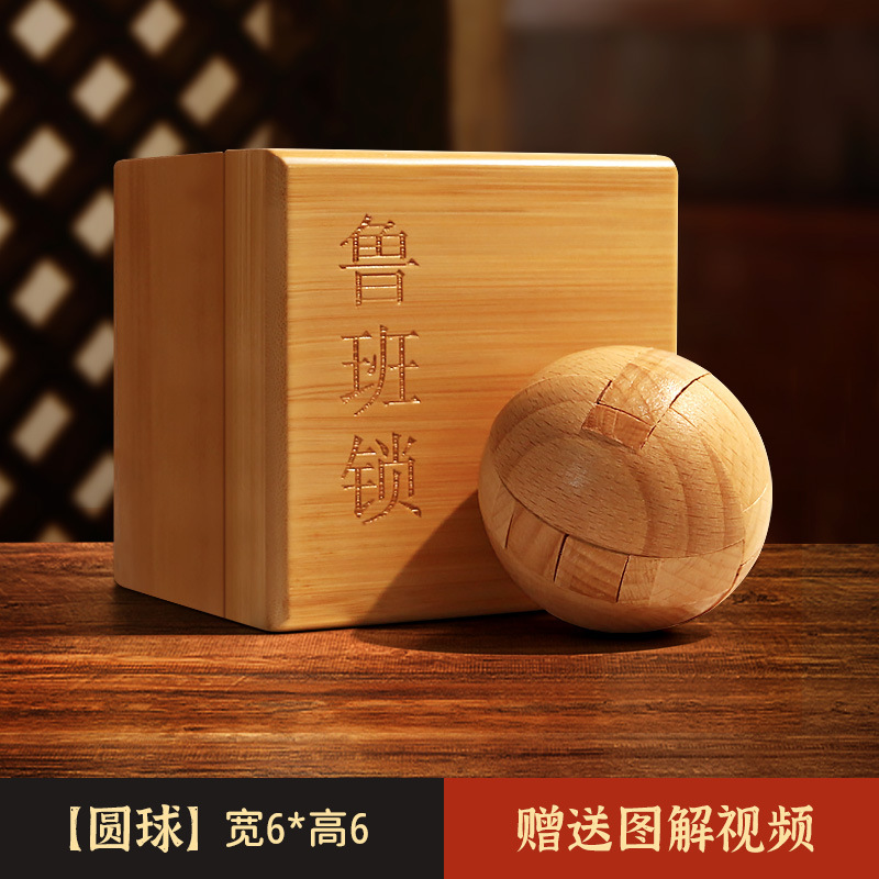 Luban Lock Kongming Lock Juego completo de bloques de construcción de espiga y espiga Juguetes educativos para niños de 8-12 años de edad, quema de cerebro intelectual 10