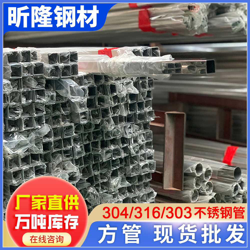 跨境直供304不锈钢方管厂家批发201薄壁不锈钢装饰管 方钢管切割