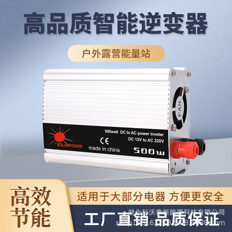 行家优选修正波12V转220V家用户外500W1000W2000w车载逆变器