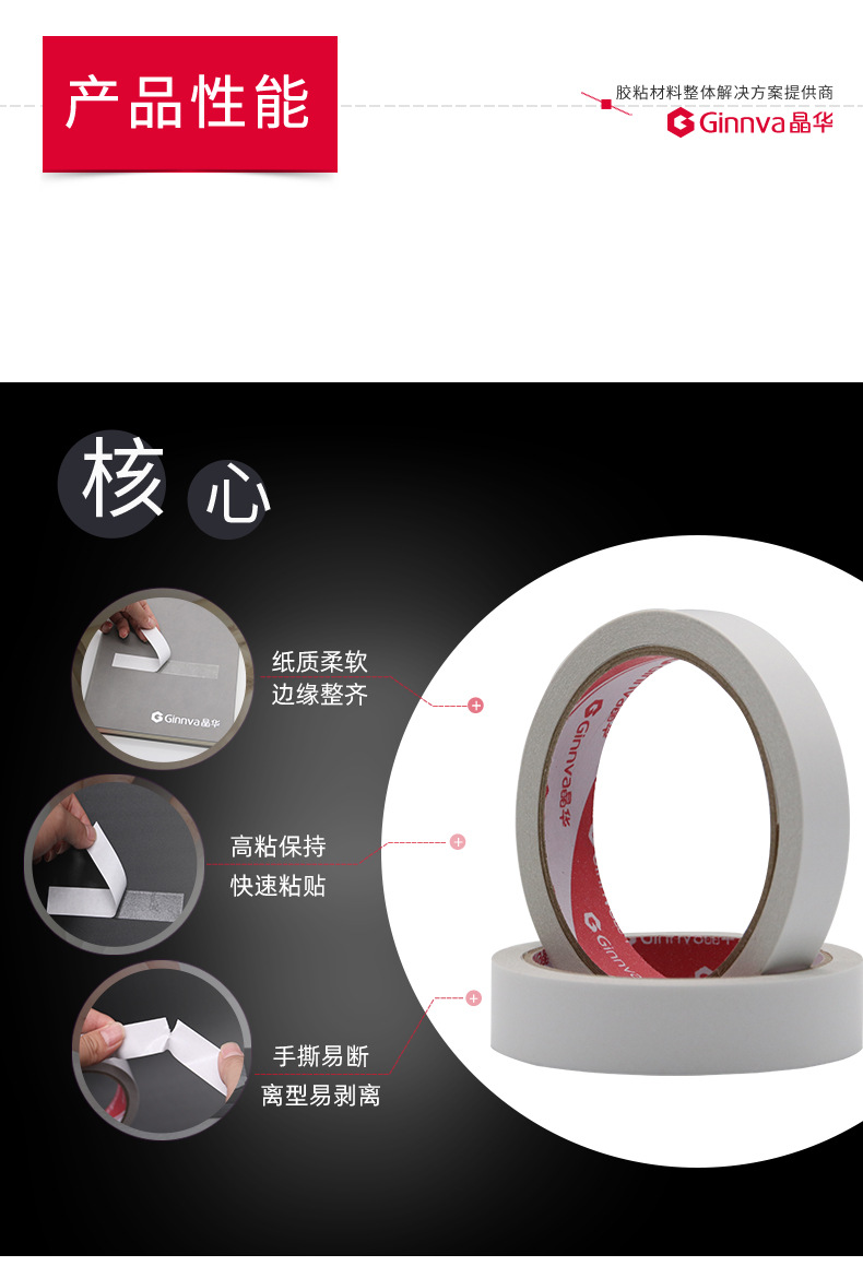 产品-双面胶-详情页-08(1)_03.jpg