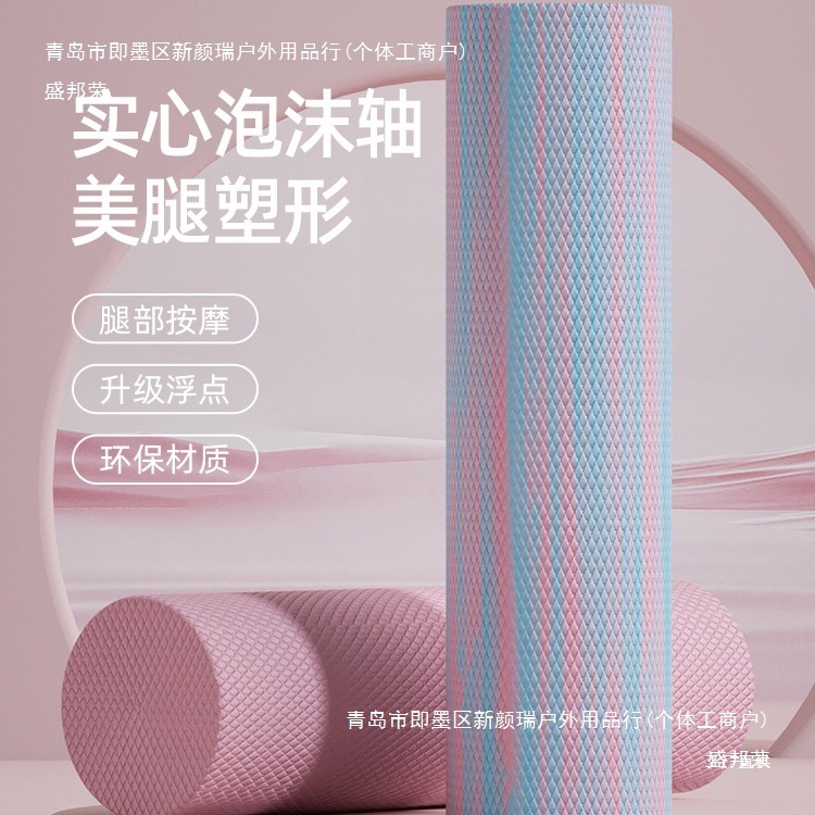 Solid Foam Roller Muscle Relaxation Professional Roller Smooth Yoga Slimming Leg Beginner Massage Fitness Equipment