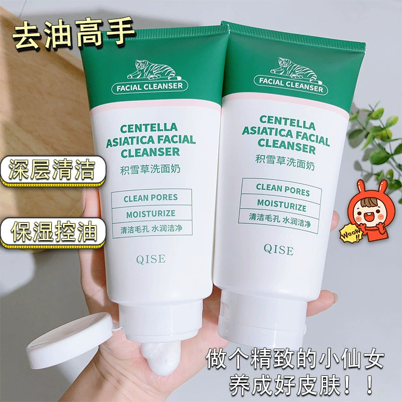 Kisser Centella Очищающее средство для лица Нежное увлажняющее и увлажняющее средство для мытья и разгрузки тонких пор Очищающее средство для лица с тигром