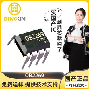 OB2269 OB2269CAP package DIP8 AC-DC controller and voltage regulator data converter chip