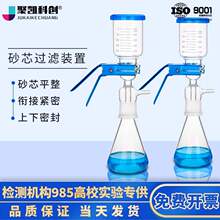 玻璃砂芯过滤抽滤装置 真空抽滤瓶250 500 1000 2000 3000 5000ml