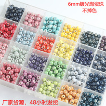 马卡龙电镀陶瓷珠手串diy配件彩色圆形散珠手链服饰材料瓷珠批发