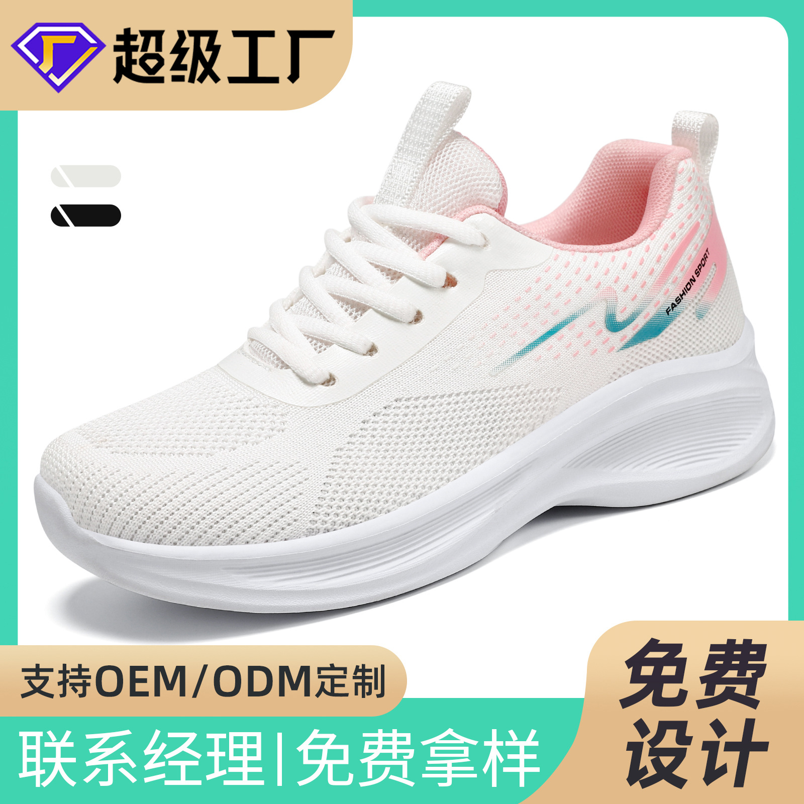 Zapatos de mujer, zapatos deportivos transpirables personalizados, zapatos de malla cómodos, zapatos para correr cómodos con suela suave, zapatos casuales ligeros y versátiles