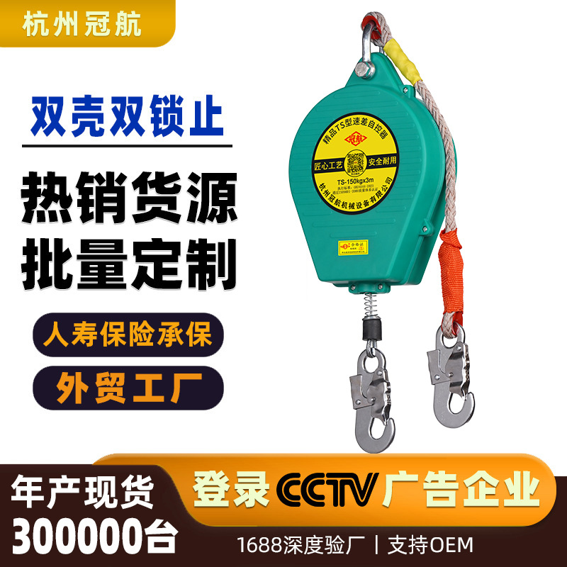 Industrial de alta resistencia 150kg1t3T5 T Torre grúa 3m5M7 M 10 m dispositivo anti-caída Dispositivo anti-Caída de diferencia de velocidad de autobloqueo a gran altitud