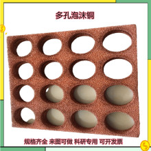多孔泡沫铜过滤载体导热散热电解泡沫铜催化剂高校实验材料