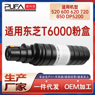 �m��T6000U�|֥520�ۺ�600ī�ۺ�620̼��720 850ӡˢ�C̼��DP5200