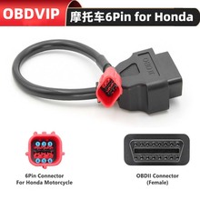 OBD 16pin to 6 pin for Honda Motorcycle 6Pin机车摩托车转接线