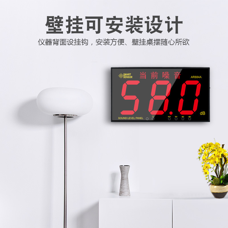 批发希玛AR884A挂壁式数显噪音计家用环境噪音测量仪SMART SENSOR