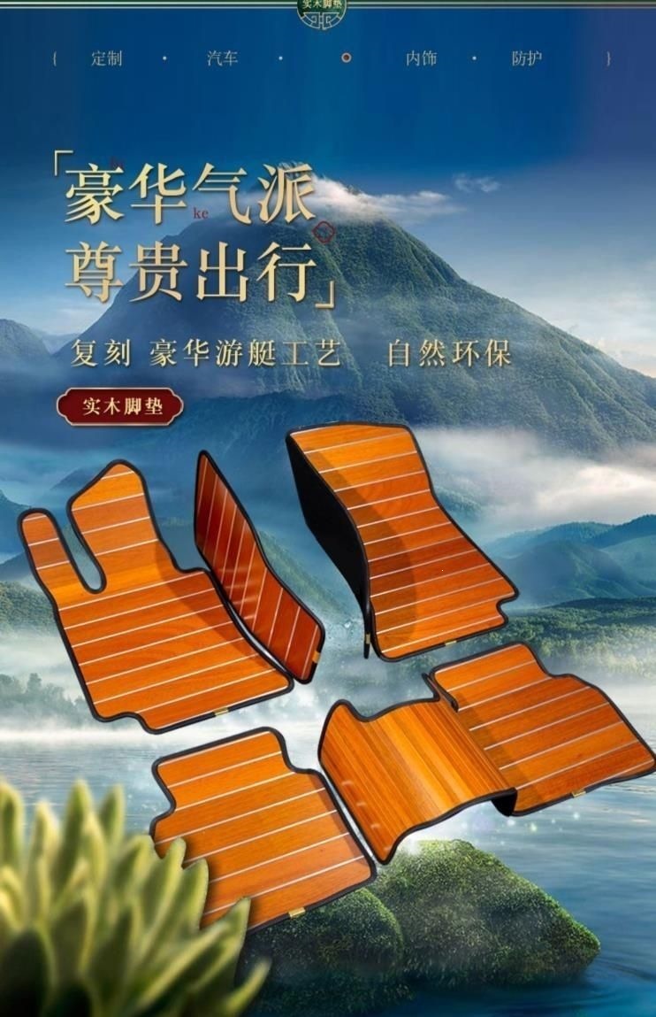 Specially Designed for the 2024 Denza D9, Solid Wood Floor Mats for Denza D9 Mvp, Yacht-Style Wooden Floor Car Floor Mats, Full Coverage Modification