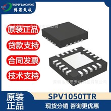 SPV1050TTR  늳س��IC QFN���b ȫ��ԭ�b�F؛   �ɮ���l؛