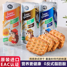 俄罗斯进口饼干小刺猬代餐营养早餐奶香浓郁香酥可口原装多口味
