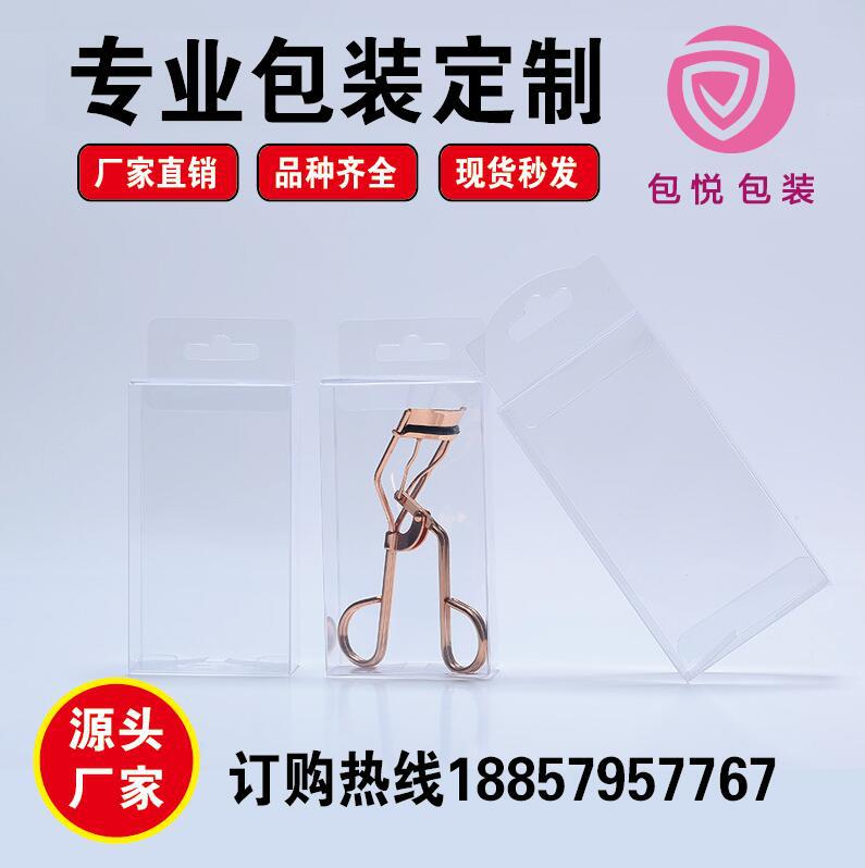 睫毛夹专用化妆粉扑pvc包装盒 硅胶粉扑pvc胶盒包装透明可印刷胶