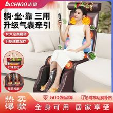 志高颈椎按摩器颈肩腰背部脖子多功能揉捏全身自动按摩床垫枕头