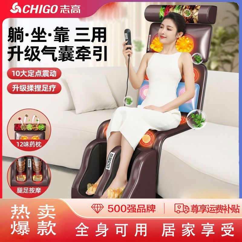 志高颈椎按摩器颈肩腰背部脖子多功能揉捏全身自动按摩床垫枕头