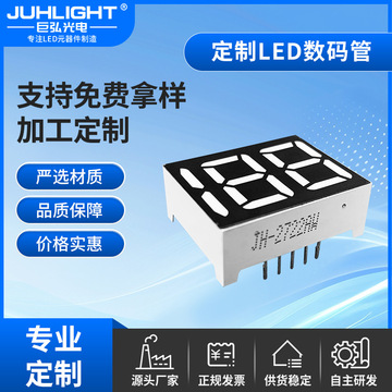 定制led数码管LED数码彩屏数码管仪器仪表空气净化小家电显示面板-阿里巴巴