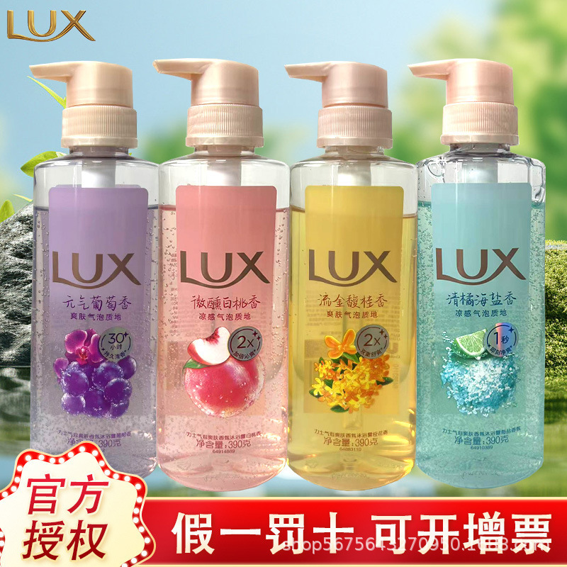 力士气泡爽肤沐浴露白桃葡萄海盐桂花香氛持久留香清凉洗澡乳正品|undefined