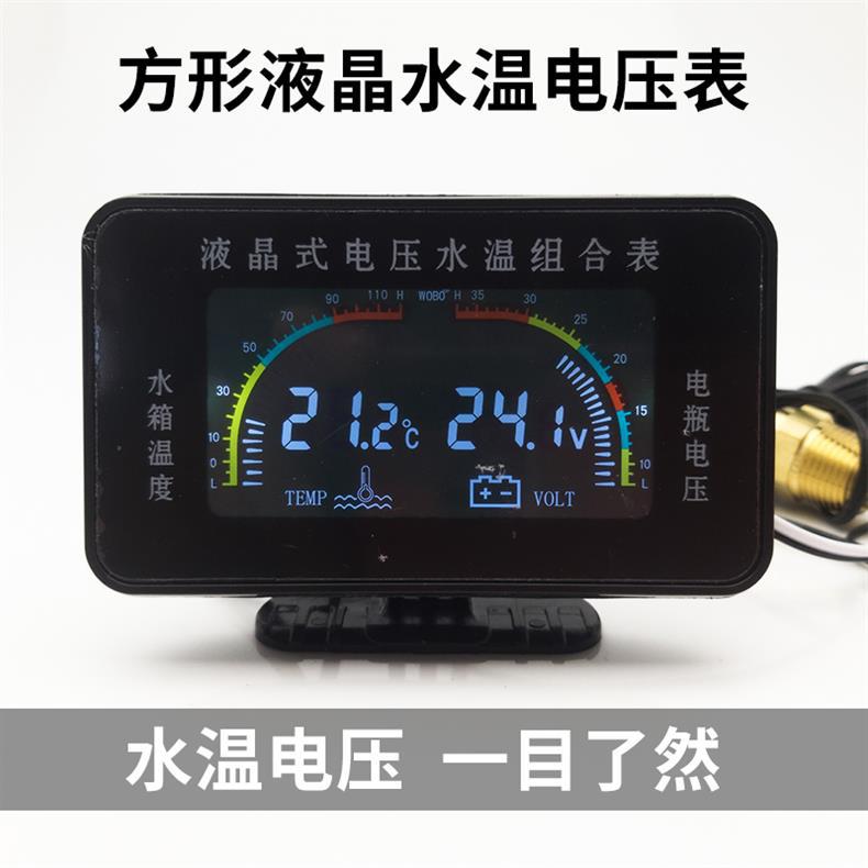 Lcd Car Water Temperature Voltmeter Two-In-One Combination Meter 12V24V Universal Truck Modified Digital Display Water Temperature Meter