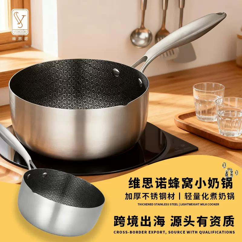 食品级蒸煮宝宝辅食奶锅小巧防烫通用不粘锅奶锅一人食不锈钢煮锅