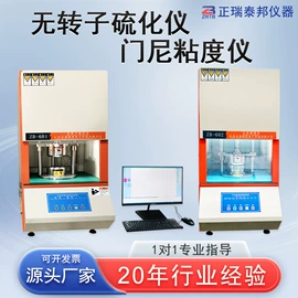 冲击试验机;其他试验机;混炼机