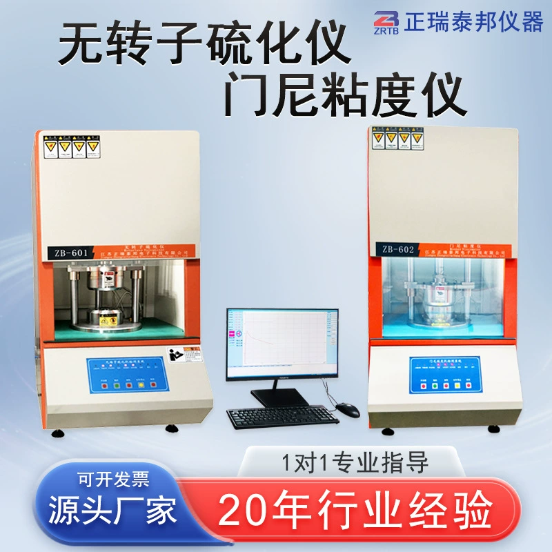 Каучуковая машина для испытания вязкости при высокой температуре при сжигании менни
