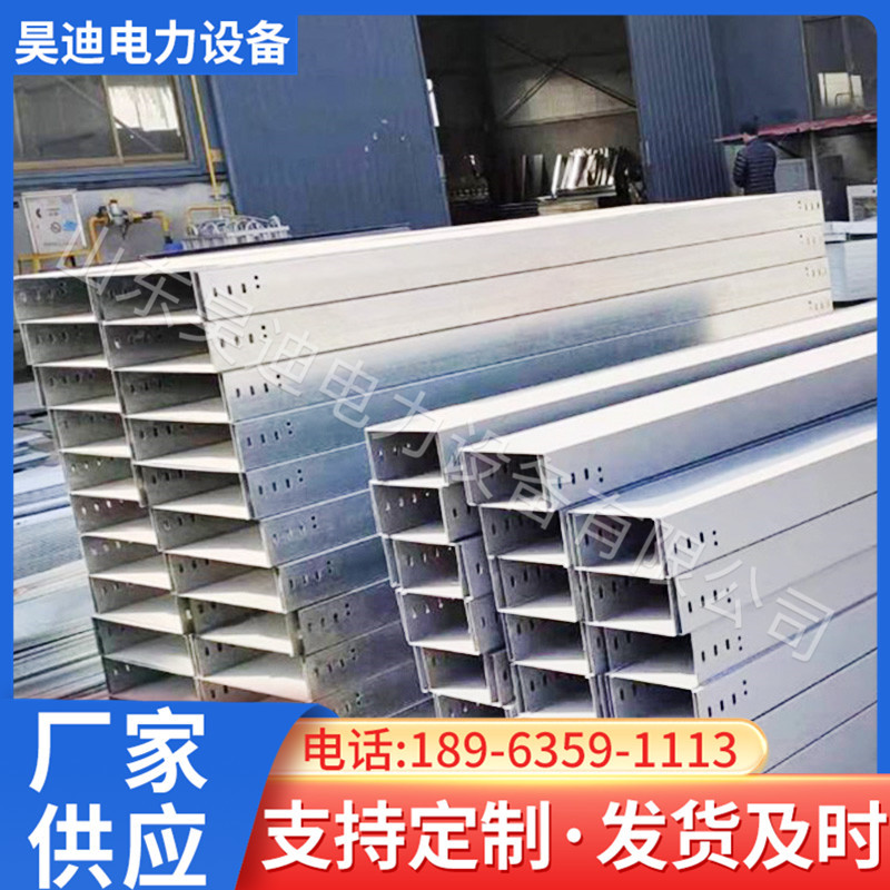 不锈钢电缆桥架304防火喷塑热镀锌防火电缆桥架