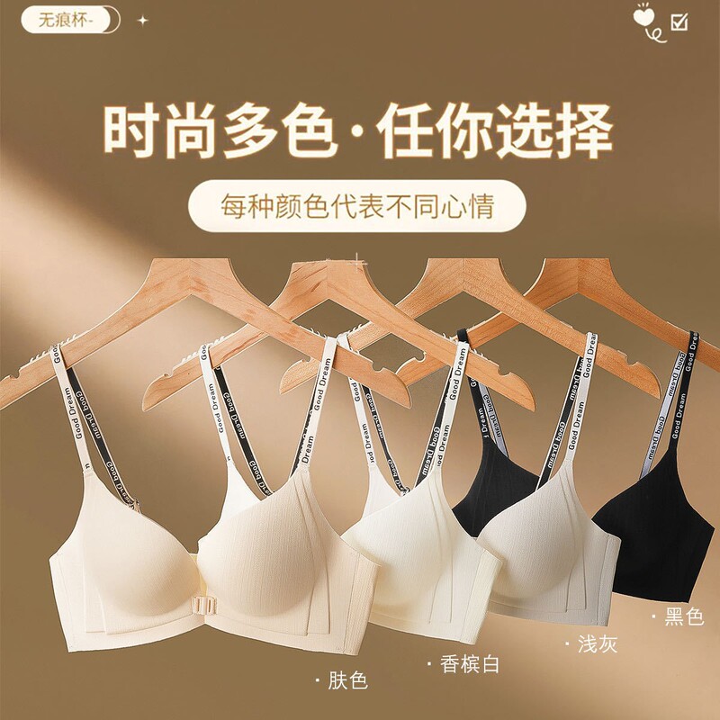 6912 French Front-Button Intimates for Women, Seamless Small Breasts, Push-Up and Enlargement, No Rims, Convenient Bra, Export Cross-Border