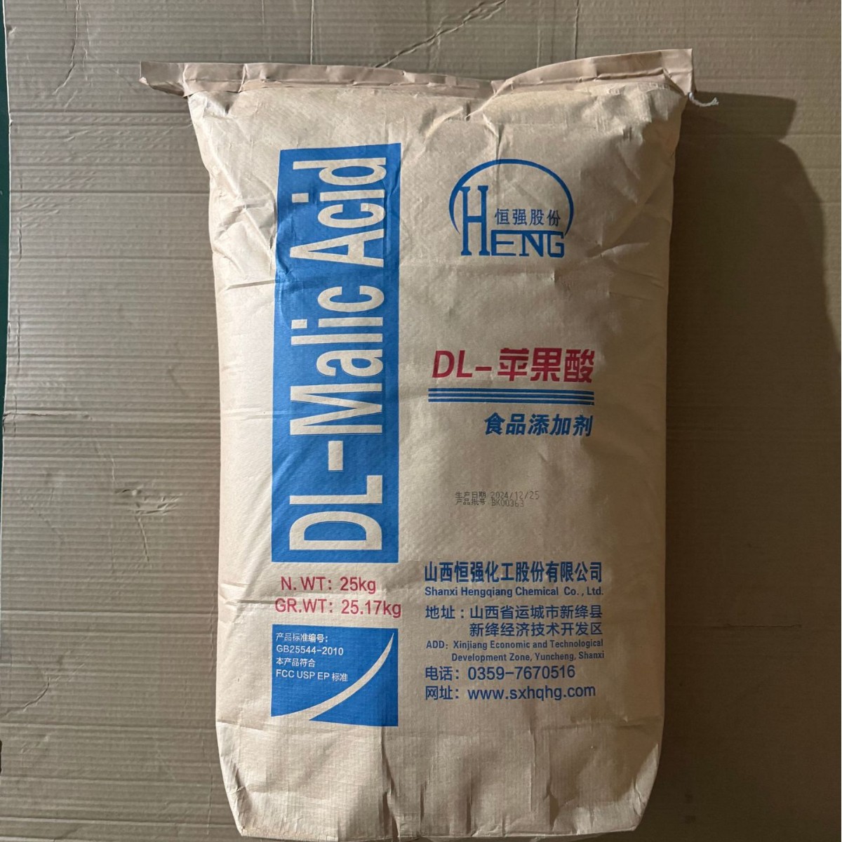 现货批发雪郎DL-苹果酸食品级酸度调节剂增补剂25KG/袋DL-苹果酸