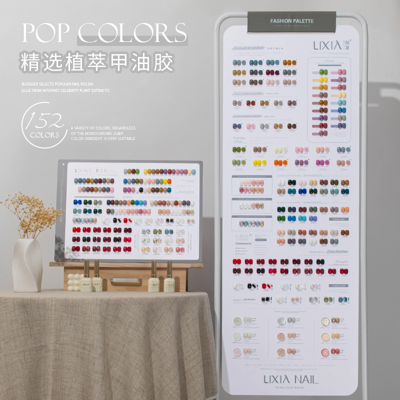 Li Xia Manicure Nail Polish Gel Nail Salon Special 152 Color Set Store Opening Classy Full Set of Nail Polish Cross-Border Wholesale