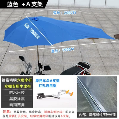 Waterproof Sun Protection – Elektromobil üçün ön şüşə çətiri (günlük) - 19m-fully-waterproof-and-thickened-blue-a-perforated-bracket-other