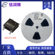 整流桥堆 XRW品牌ABS210 ABS封装2A 1000V贴片MINI桥堆 元器件